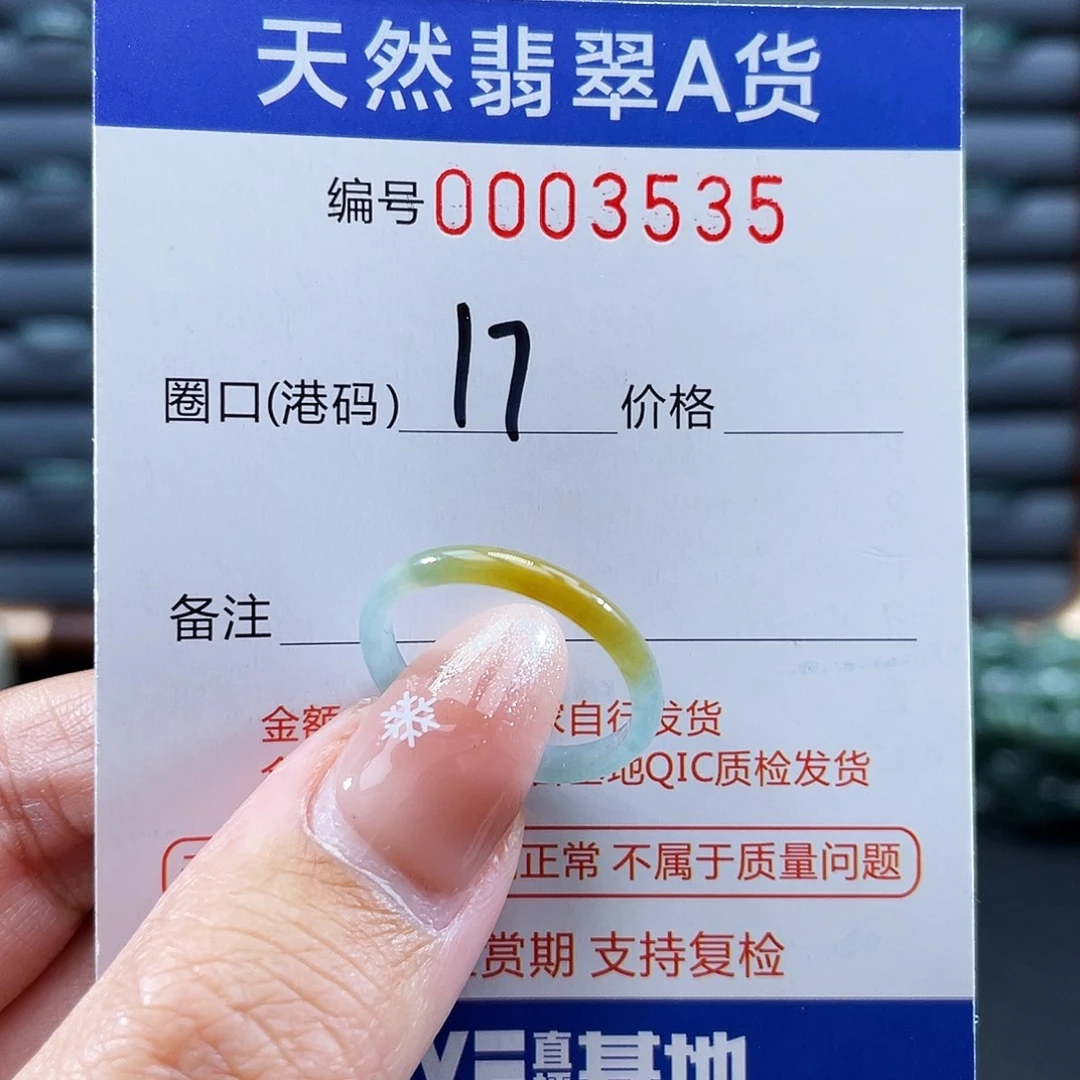 翡翠未镶嵌戒指戒指