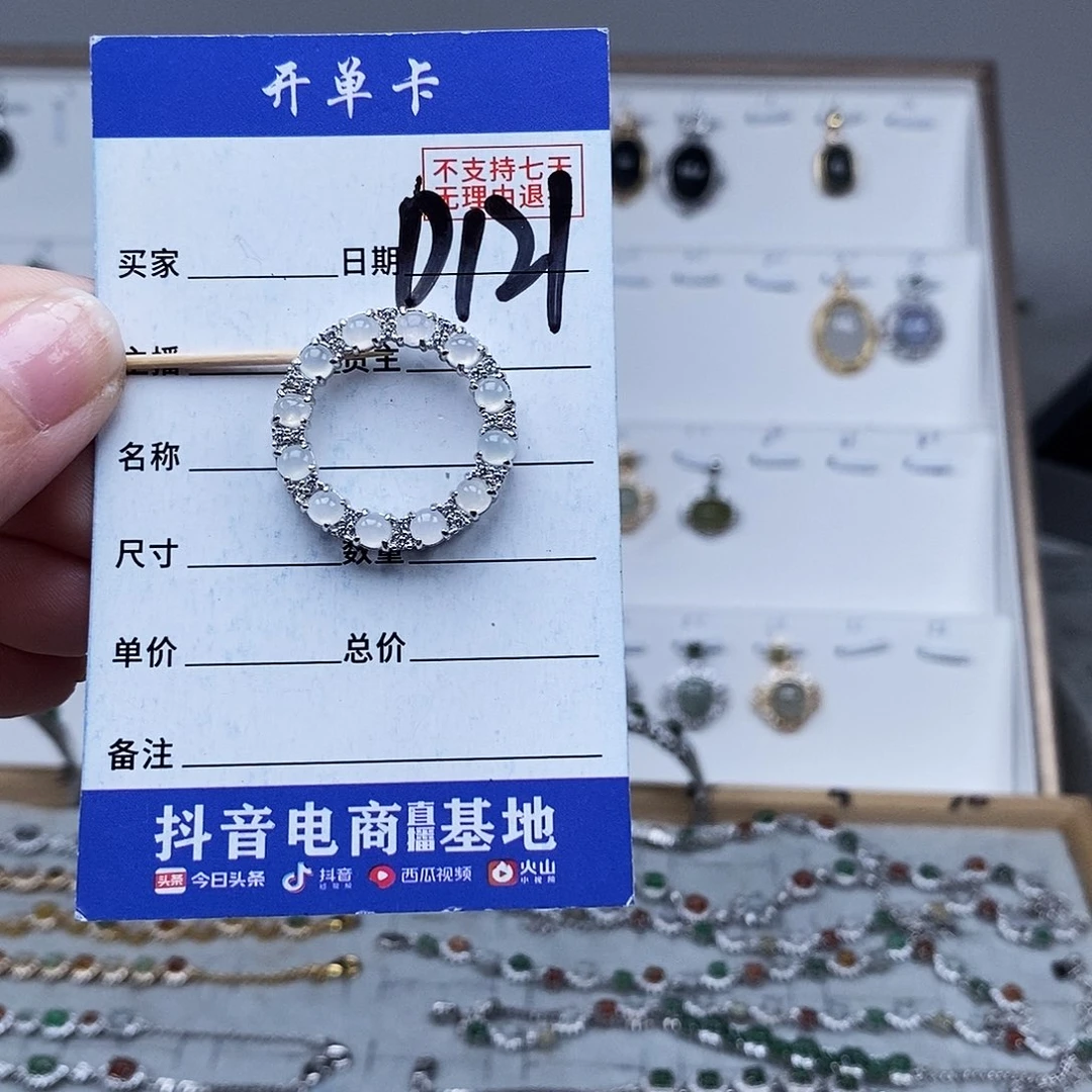 未镶嵌戒指翡翠吊坠