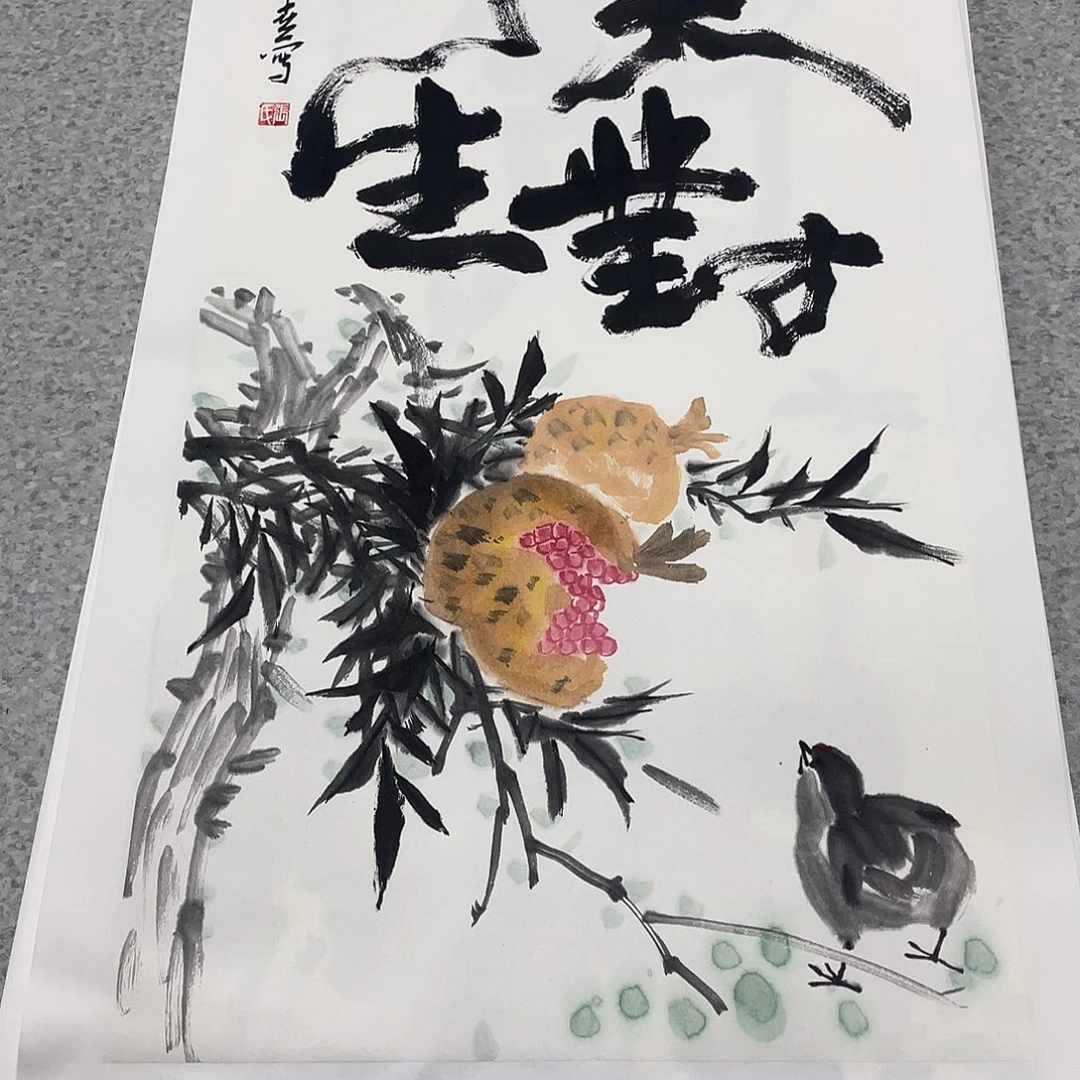 国画2平尺国画作品