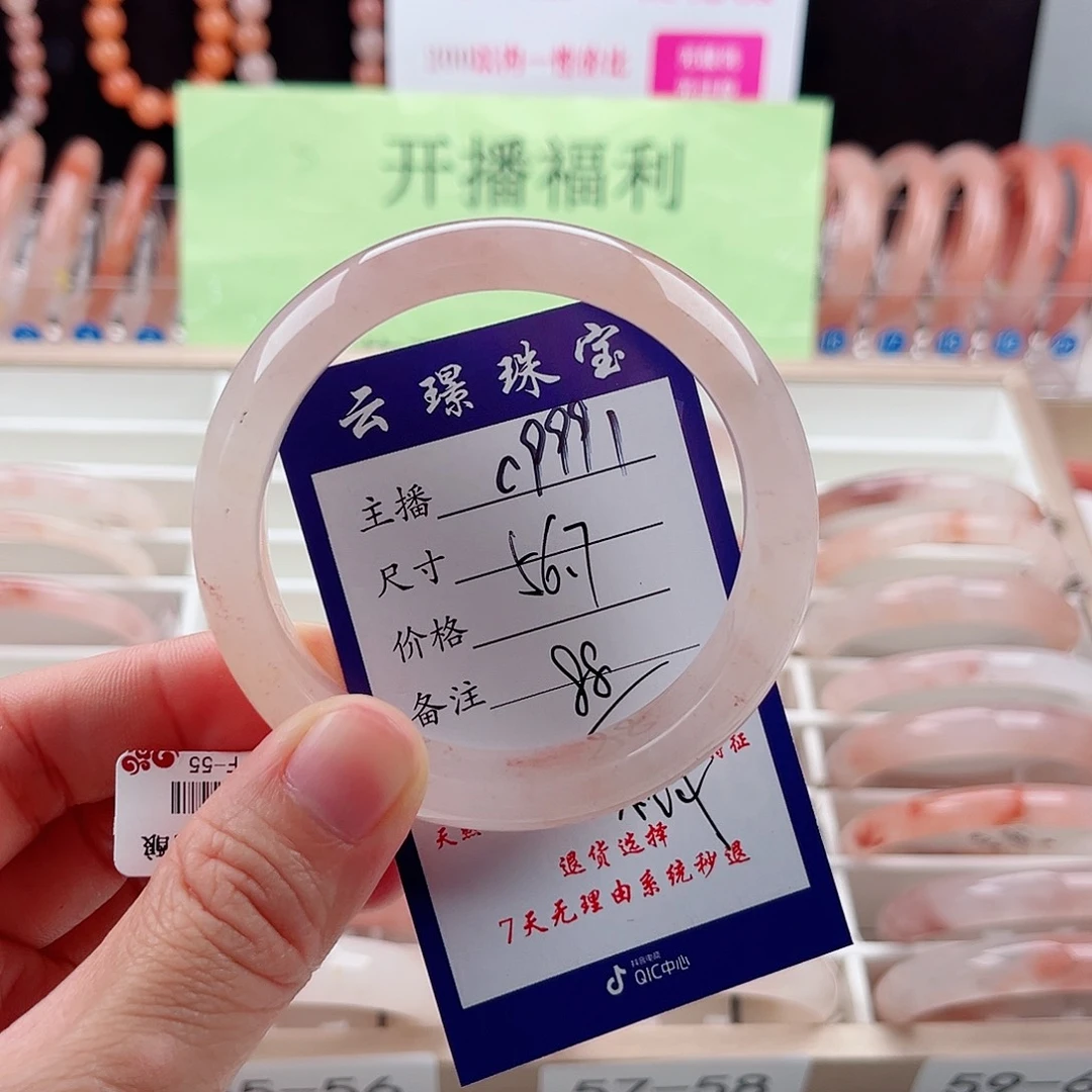 未镶嵌手镯石英质玉