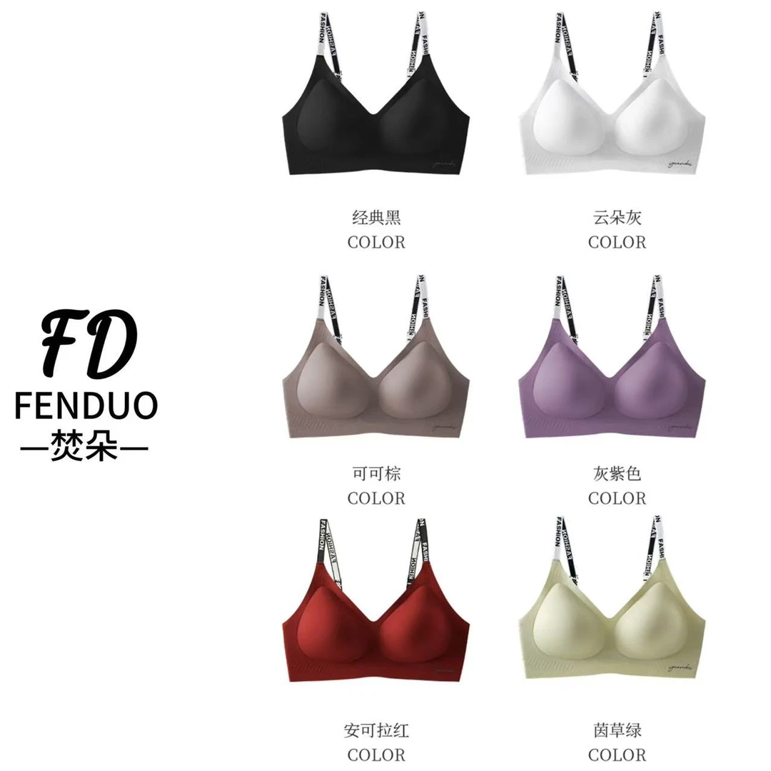 【含含生活号】FENDUO·焚朵春夏半固定无痕聚拢上托无钢圈果冻内衣
