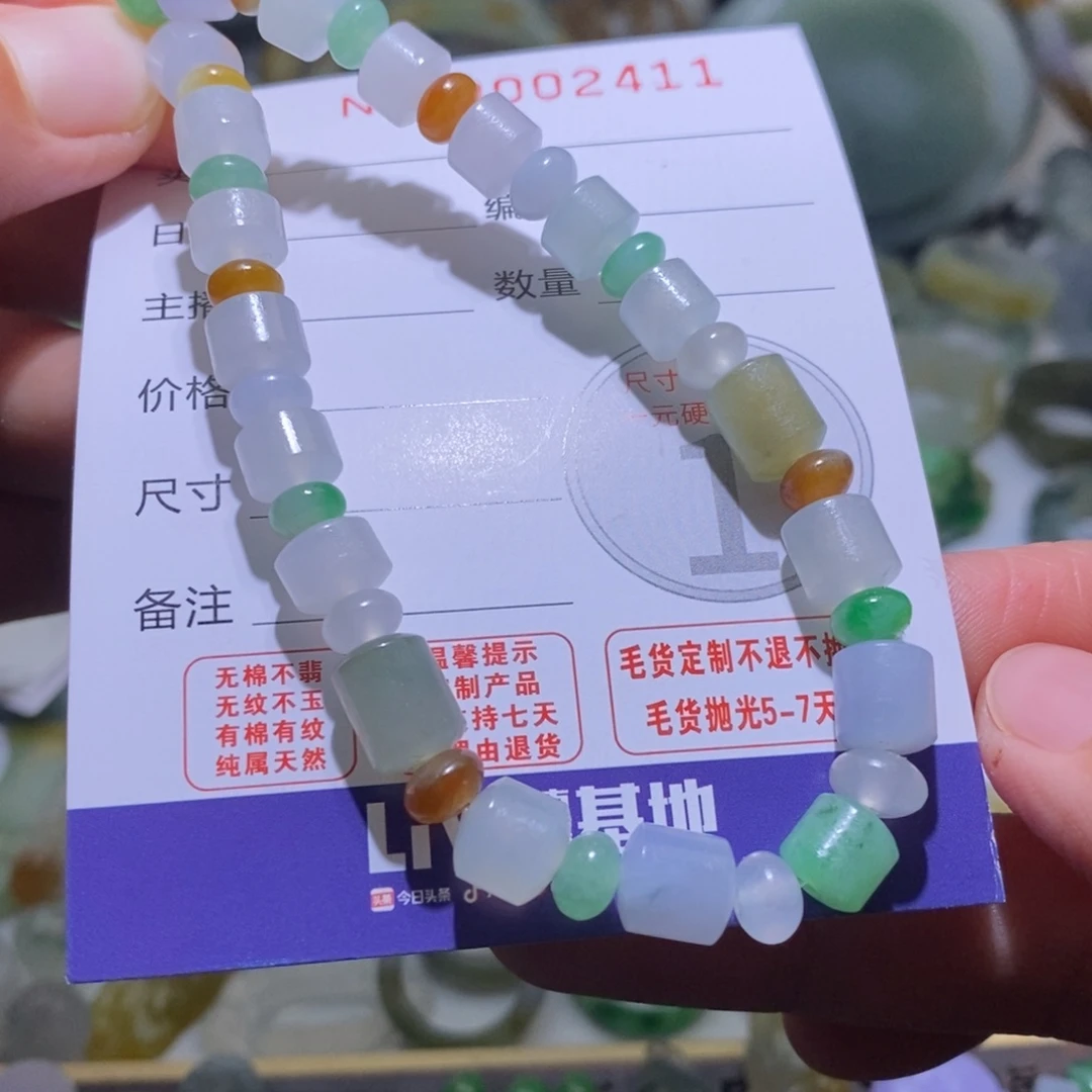 未镶嵌定制翡翠毛货