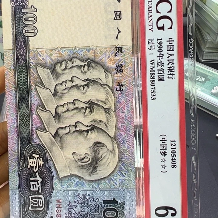 塑料退市人民币90100全新豹子头
