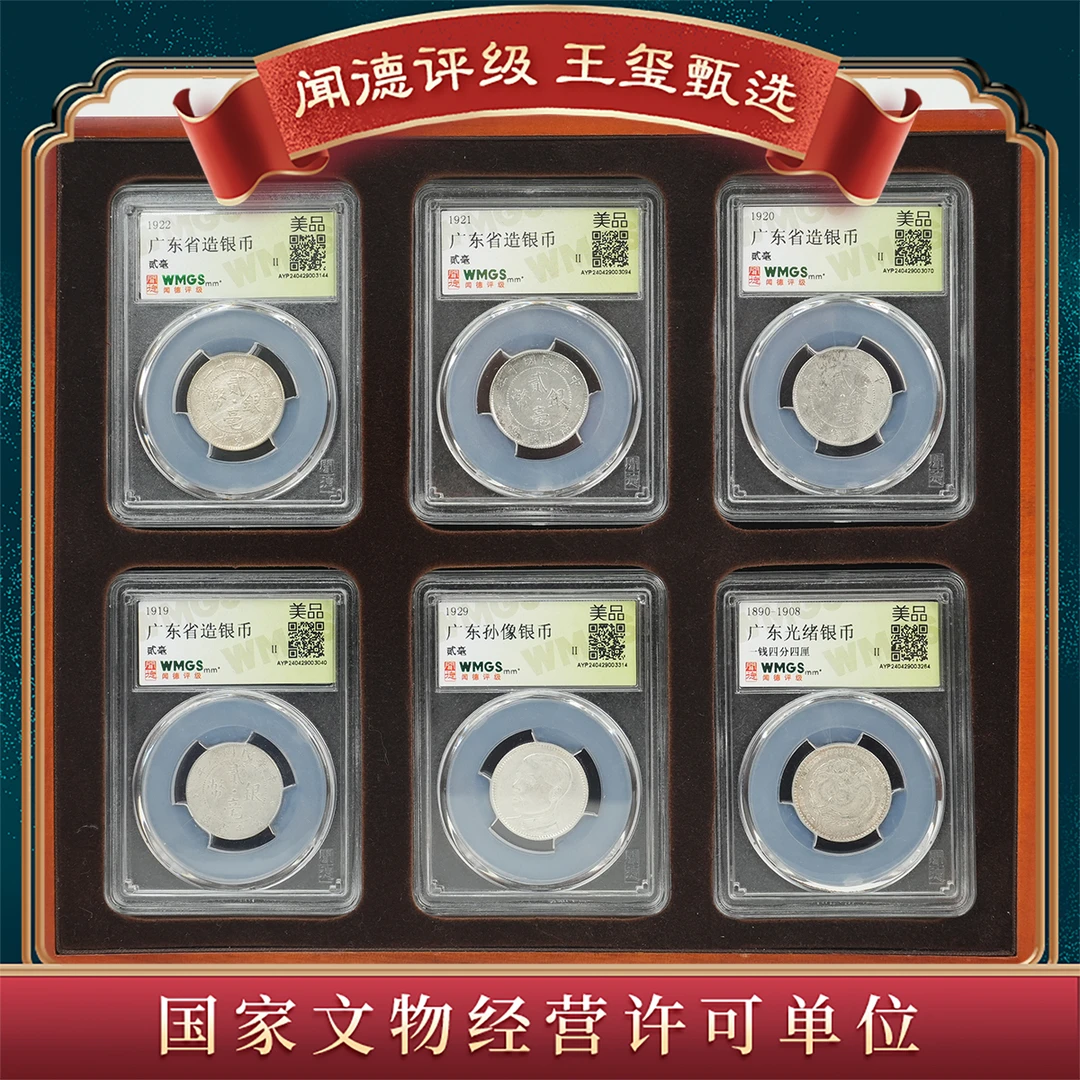 【王玺甄选】百年银洋-一样