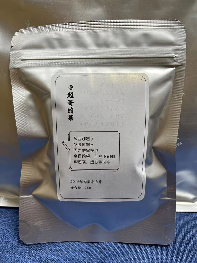 正宗福鼎高山老白茶2016年寿眉饼干茶小方片茶茶叶25g