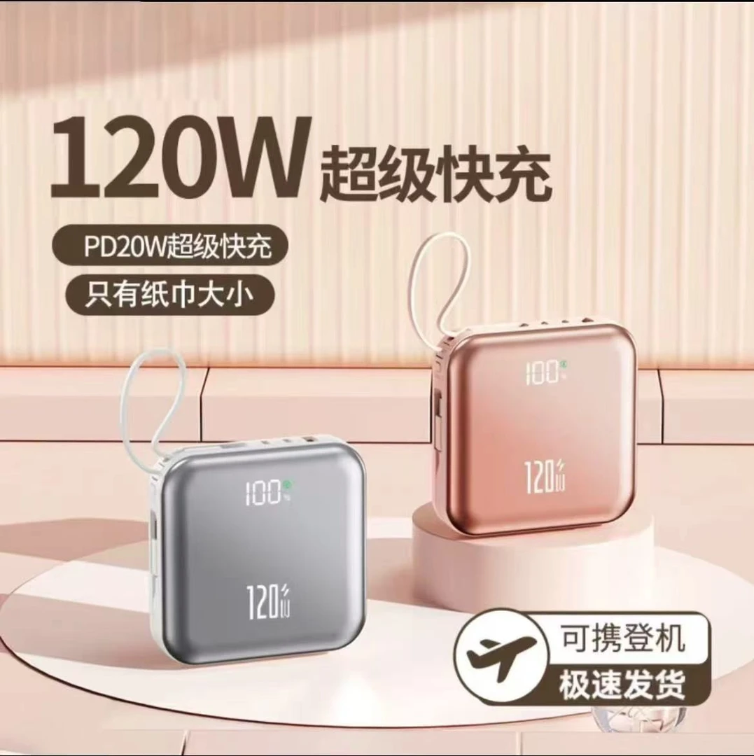 【3c认证】便携120W双向超级快充20000毫安充电宝大容量移动电源