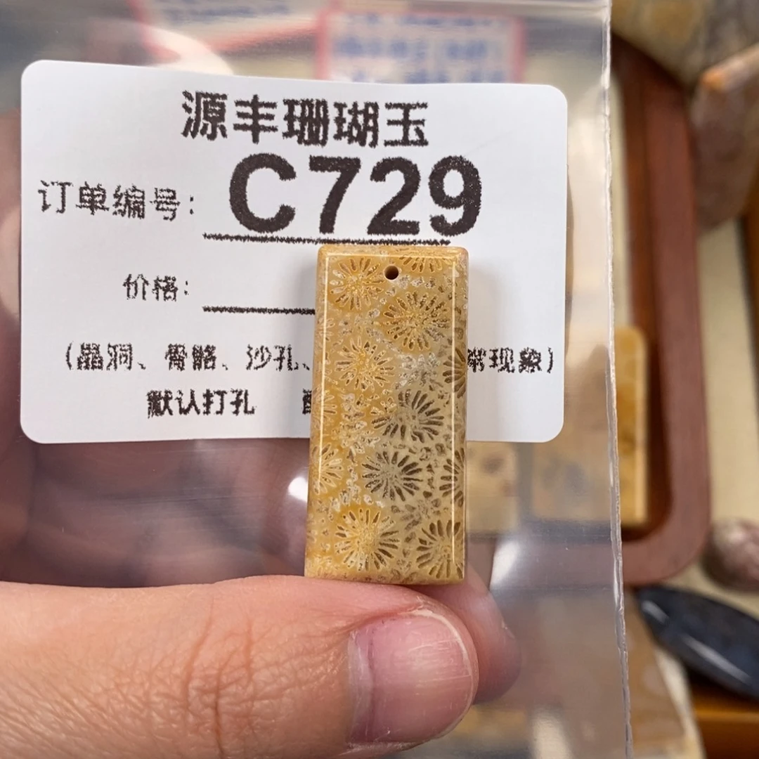 硅化玉颈饰未镶嵌三*?