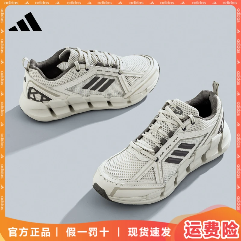 adidas/阿迪达斯清风跑鞋男鞋透气旅游鞋流光风明星同款运动鞋