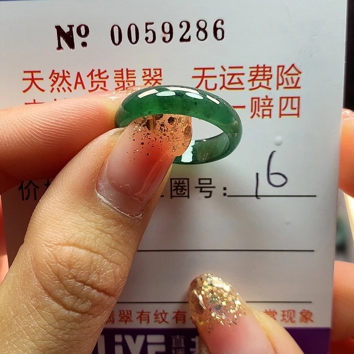 翡翠戒指未镶嵌拉派
