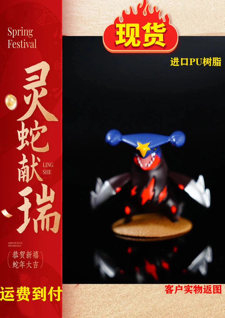 【现货】  火箭队 真真真 龙头地鼠  复刻 pu树脂雕像