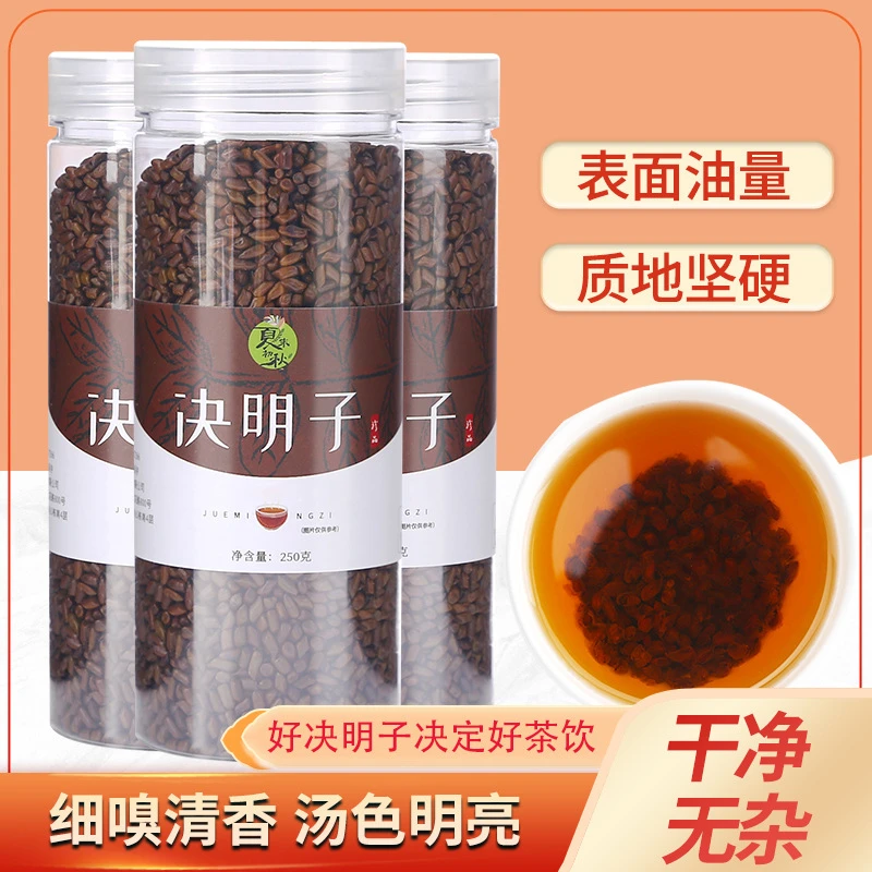 熟制决明子茶罐装批发组合菊花决明子茶250克/罐