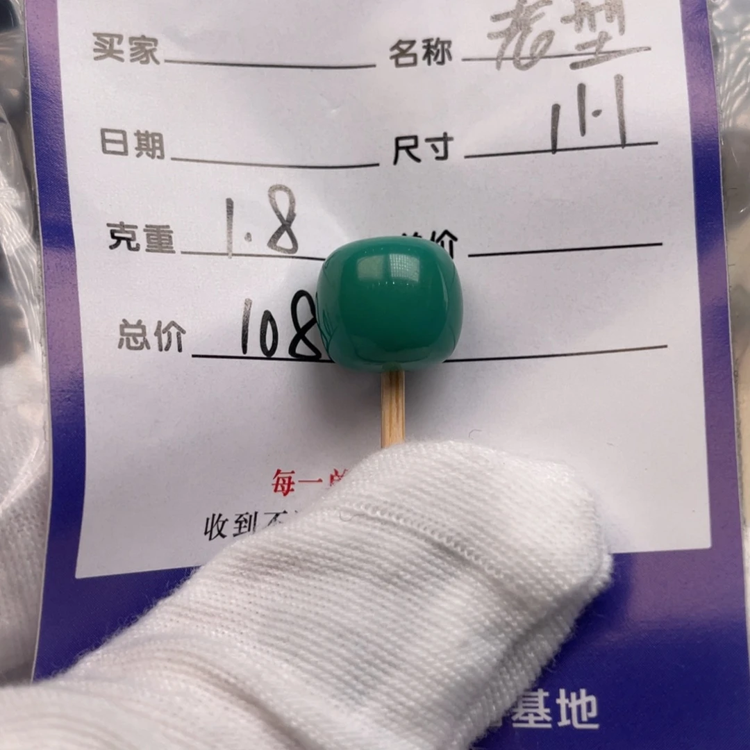 绿松石未镶嵌配饰