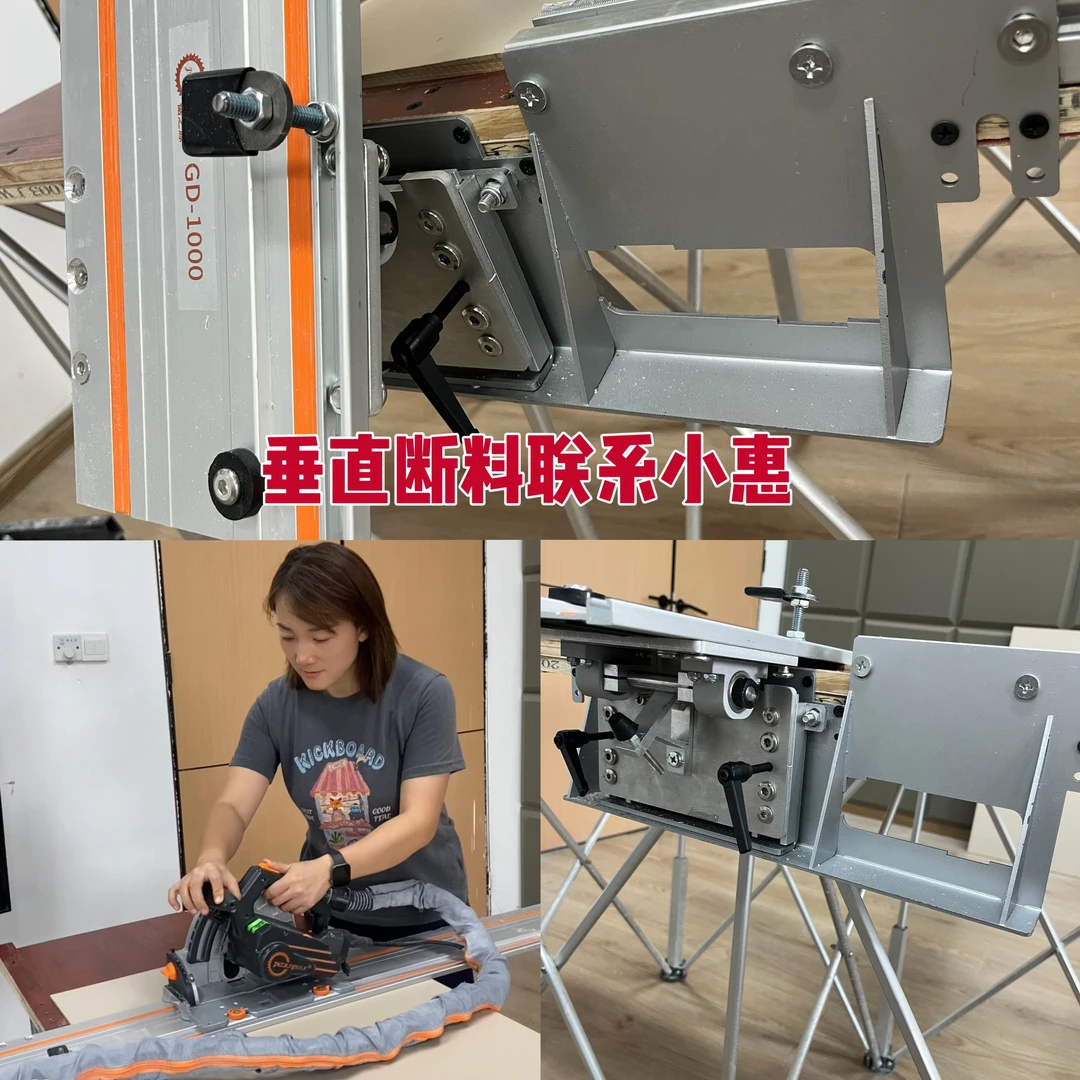 锯之源轨道锯断料转轴一体快拆切割生态板不爆边