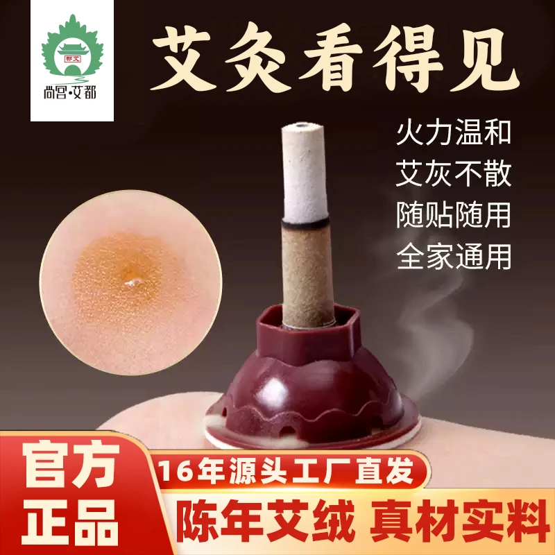 【蕲艾精选】艾柱贴三伏灸艾灸贴艾柱贴随身灸器具简单便携式