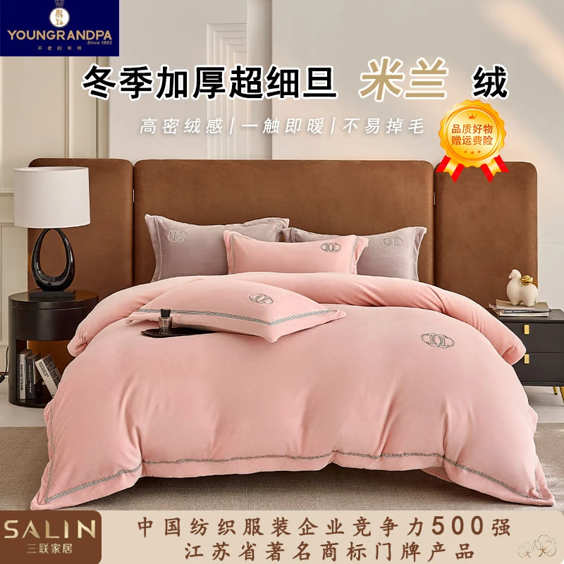 SANLIAN/三联轻奢绣花高克重双面加绒加厚米兰绒四件套牛奶绒床单