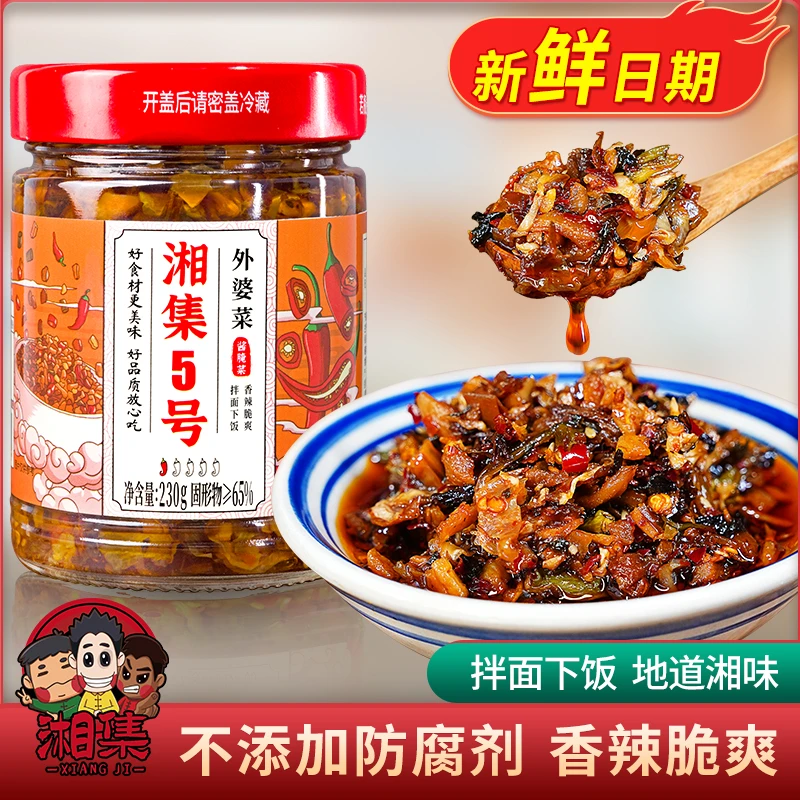 湘集5号外婆菜湖南风味湘西农家菜梅干菜即食微辣下饭腌酱菜咸菜