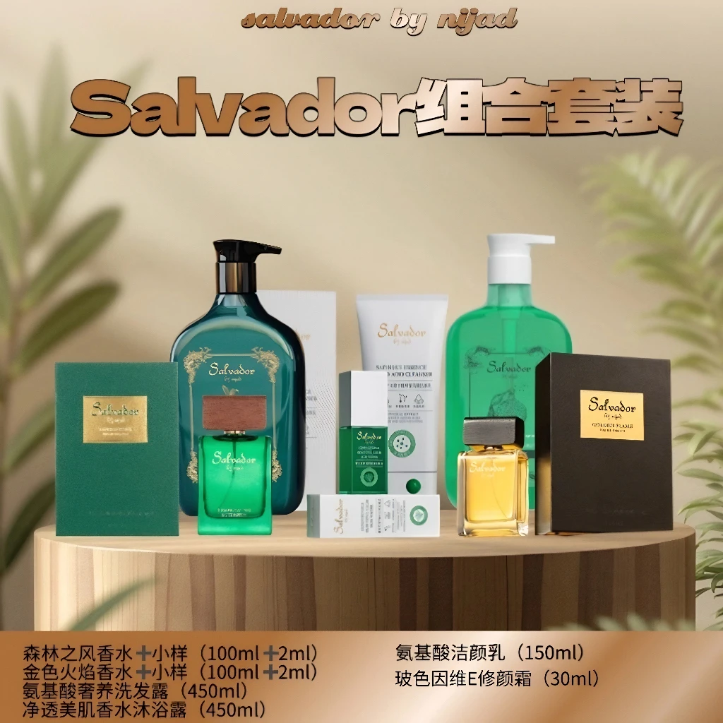 赛尔伟多香水组合套装全家福