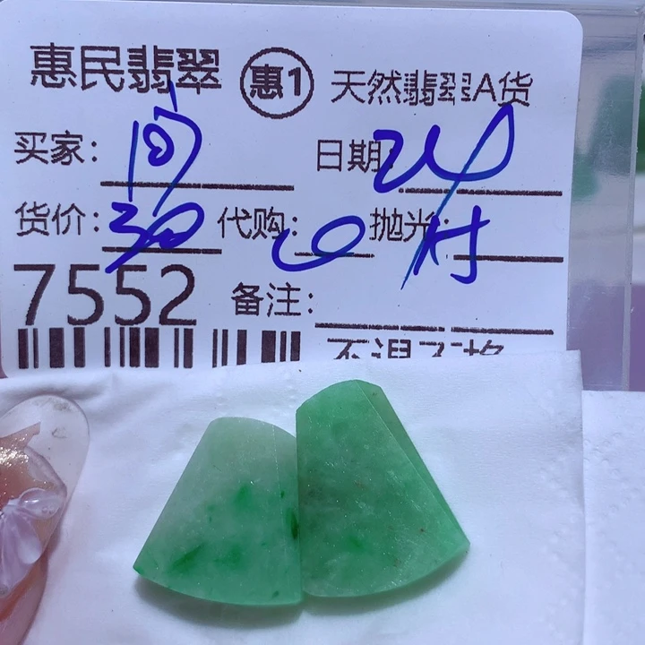 翡翠颈饰未镶嵌问*