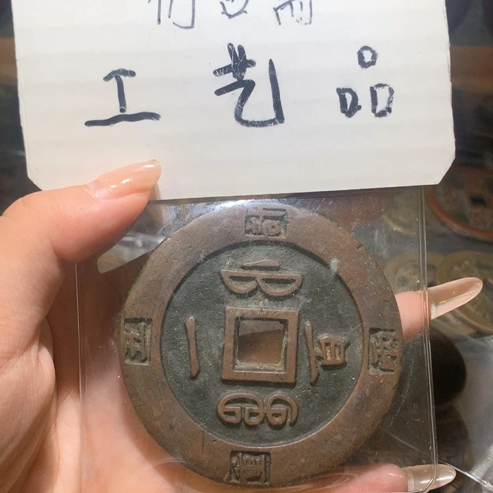 窝***）铜纯老铜高仿工艺品