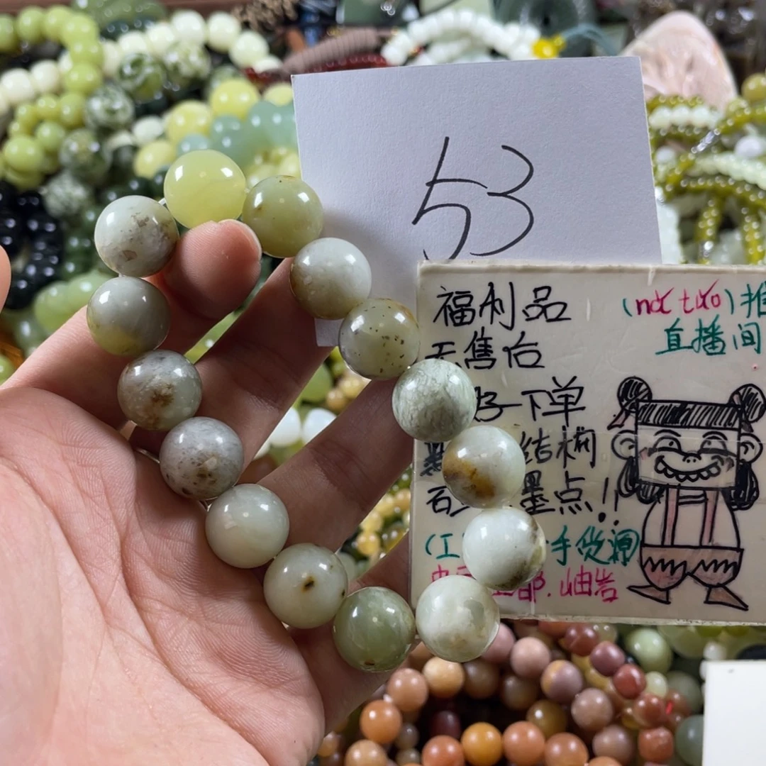 蛇纹石玉未镶嵌手串