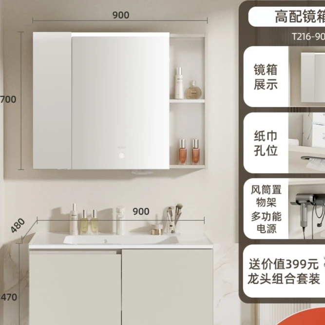 【地方补贴】惠达90cm美妆收纳灯光浴室柜TM216D-01RM高配款陶瓷