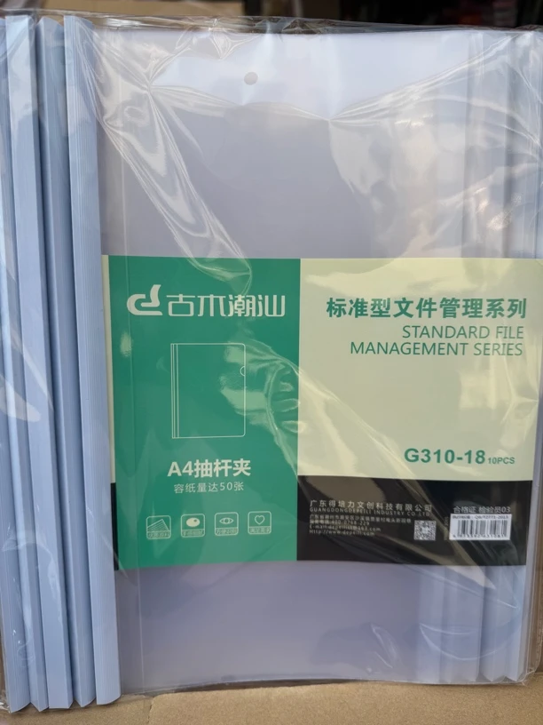 G310-18文件抽杆夹50个