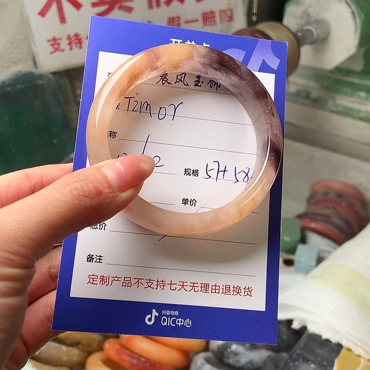 T***r石英质玉未镶嵌手镯