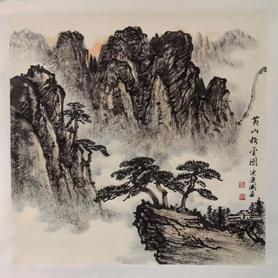 沈建国山水画作品《黄山揽胜、烟云、松云、太行、清趣山居》69*70cm