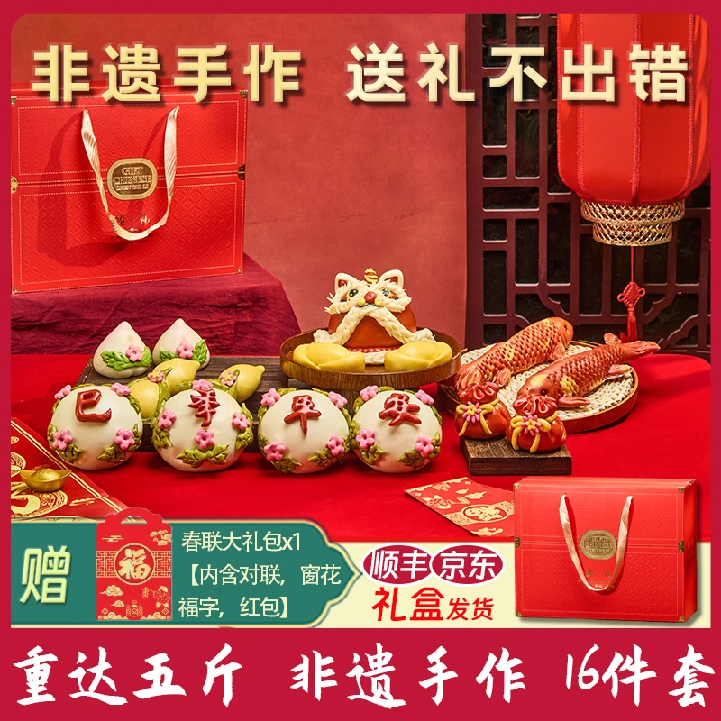 巳季平安醒狮礼盒｜蛇年大吉花饽饽花样馒头礼盒新年送礼春节礼物