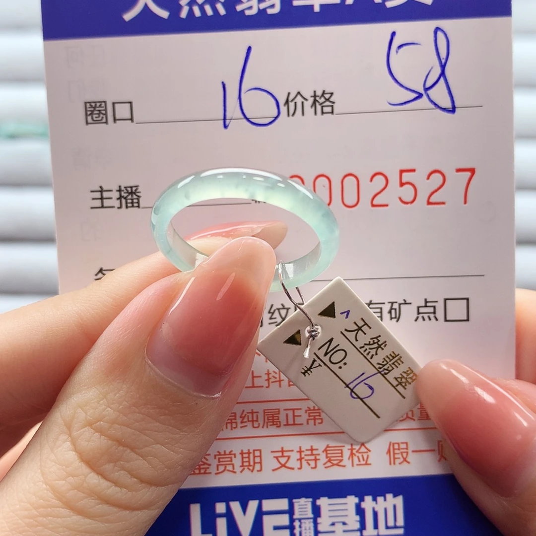 翡翠戒指未镶嵌翡翠