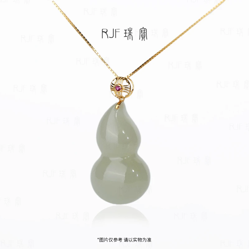 RJF【厚禄-浅棠】天然和田玉高冰透立体葫芦金镶嵌立体饱满设计