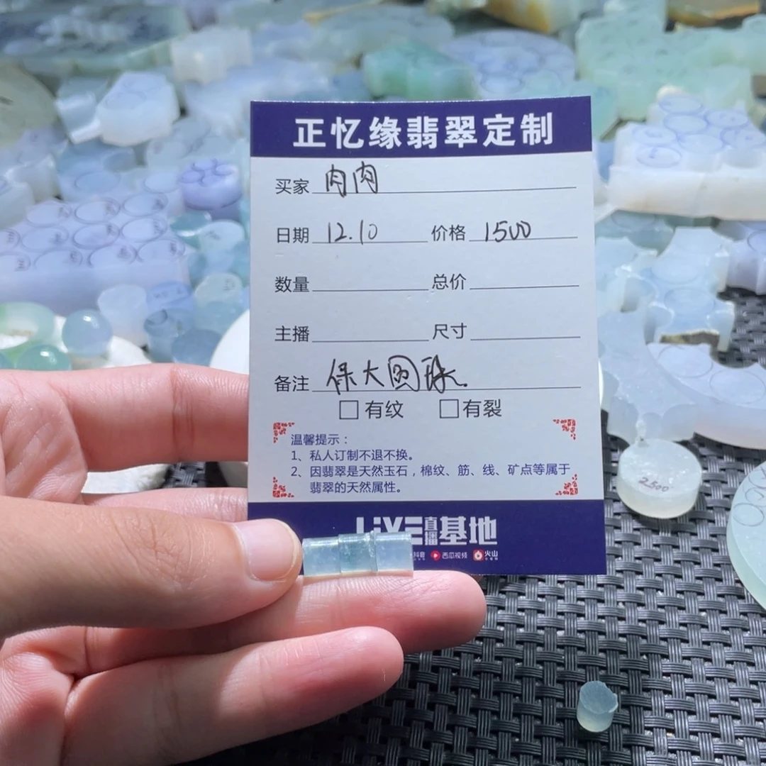 肉***肉定制翡翠未镶嵌翡翠翡翠