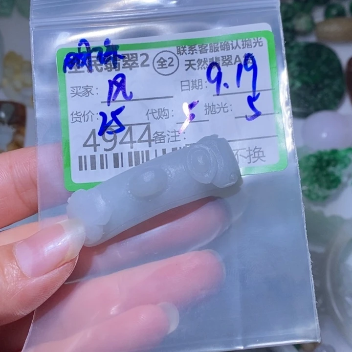 风***6未镶嵌定制翡翠翡翠