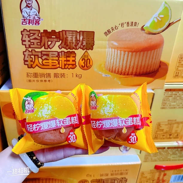 轻柠爆爆软蛋糕老式鸡蛋糕适合孕妇老人小孩作早餐主食零食