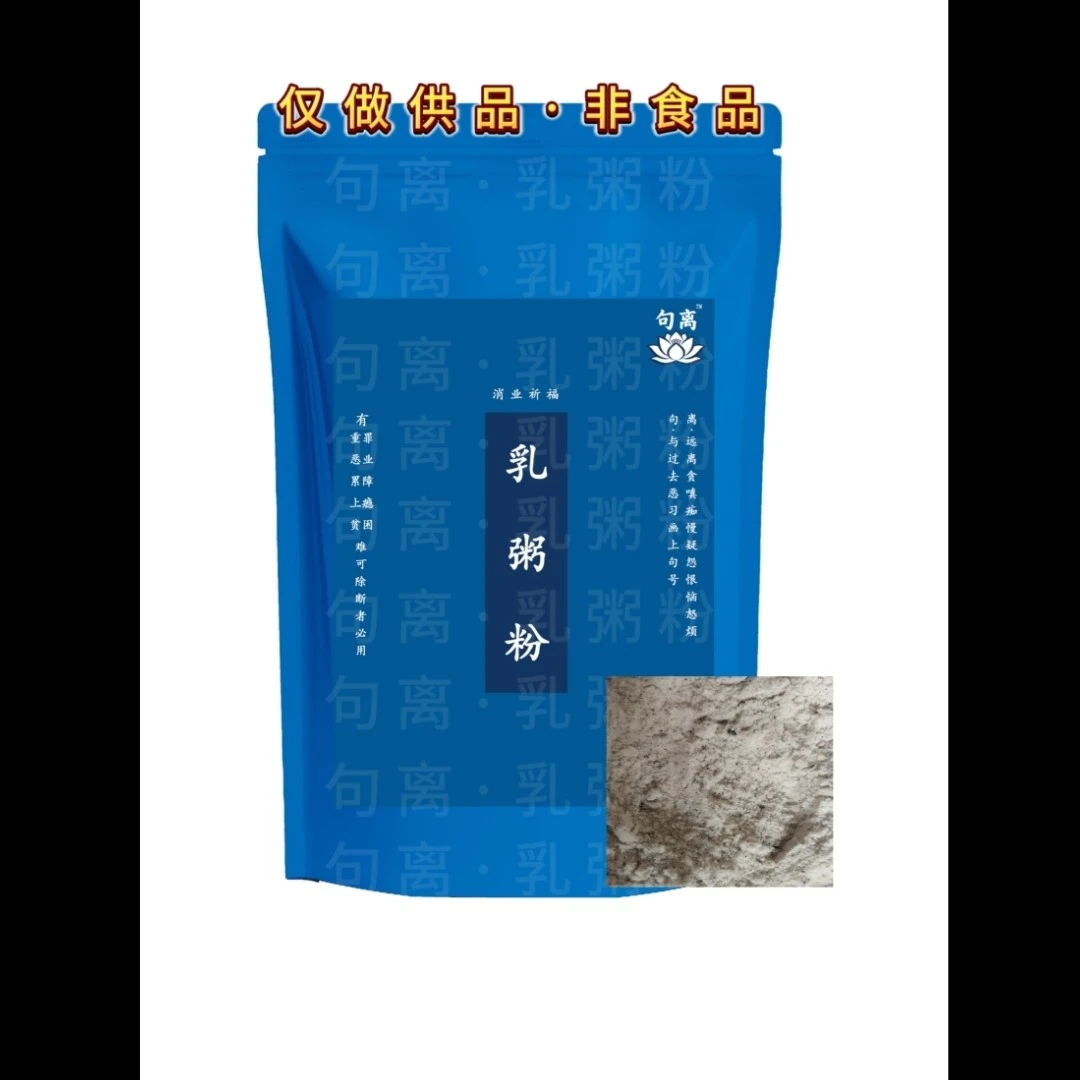 用的是上好奶粉的句离【乳粥粉】大师兄推荐哦~！