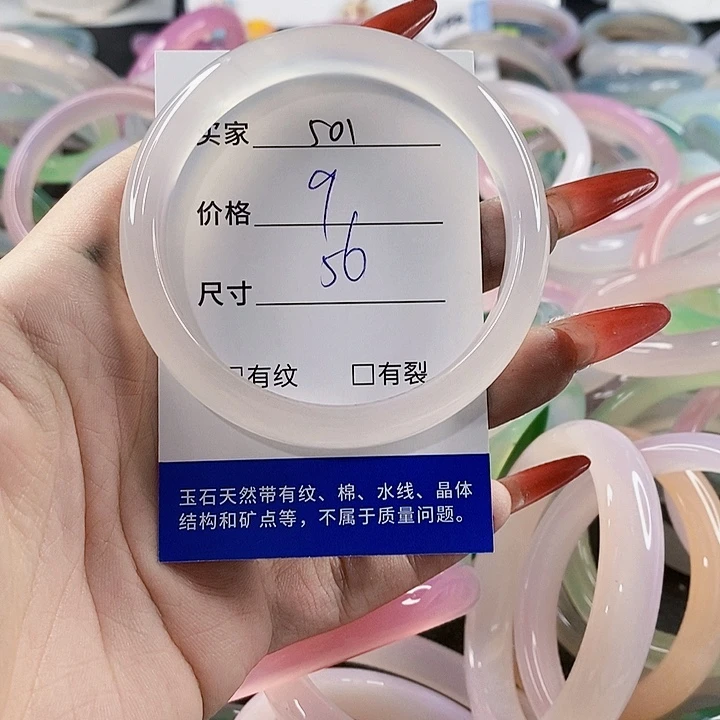 手镯玛瑙/玉髓未镶嵌501