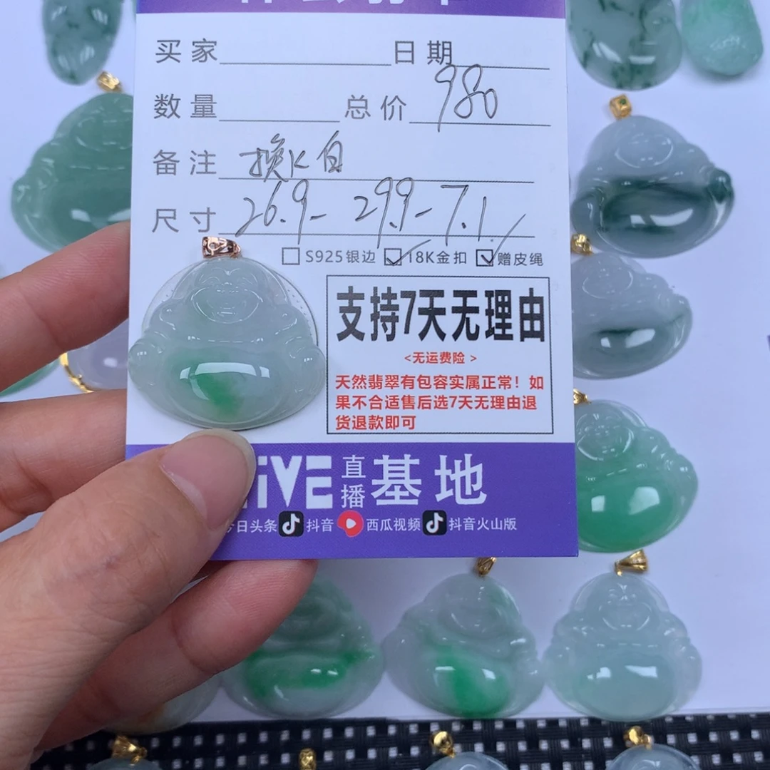 三***女翡翠未镶嵌颈饰天然