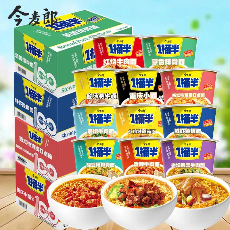今麦郎一桶半桶装方便面泡面重庆小面学生宿舍夜宵速食整箱大面饼