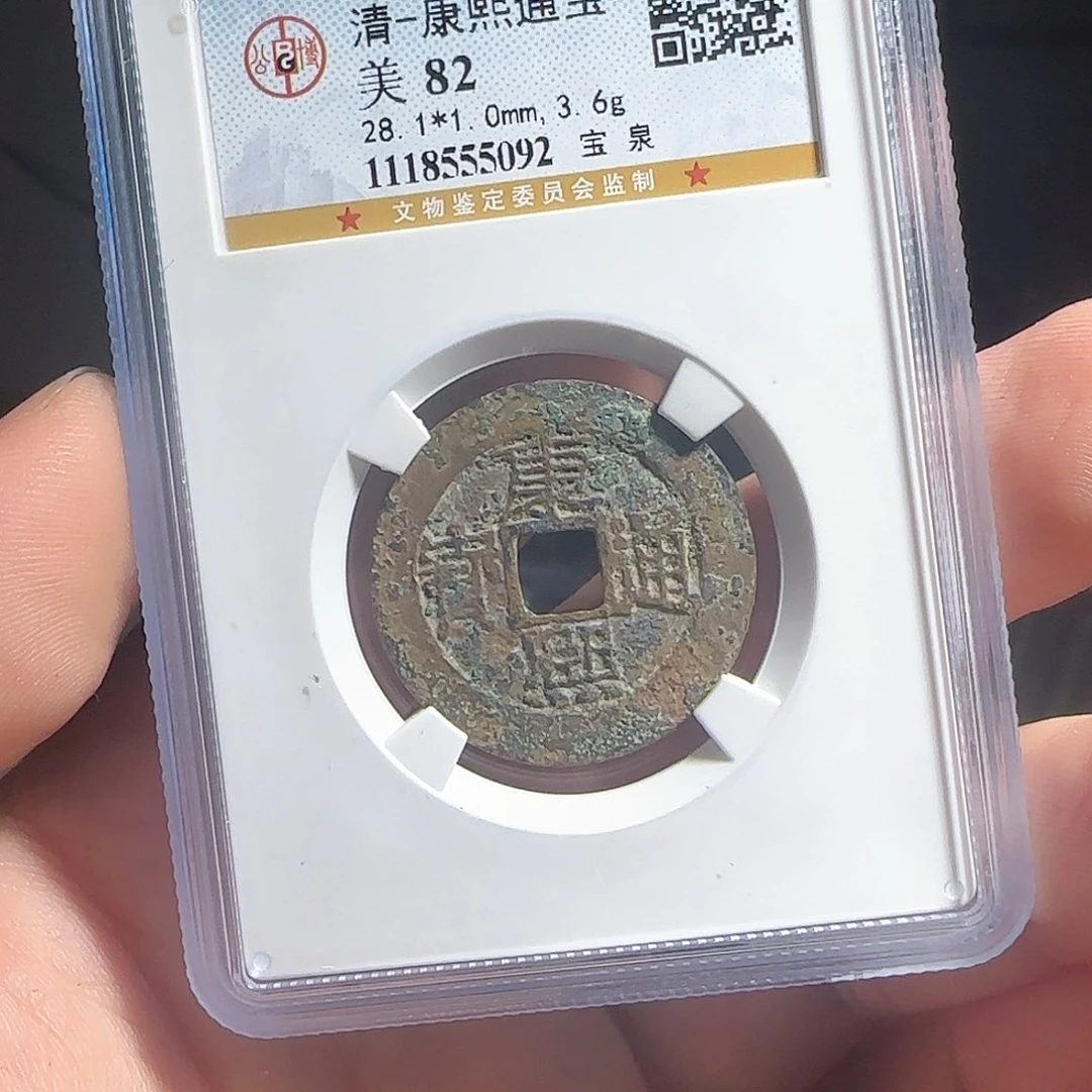 铜F评级封装盒子币一个