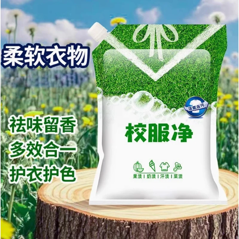 强效校服净正品山茶花污渍洗衣洗衣粉留香衣领强力去小白鞋清洗剂