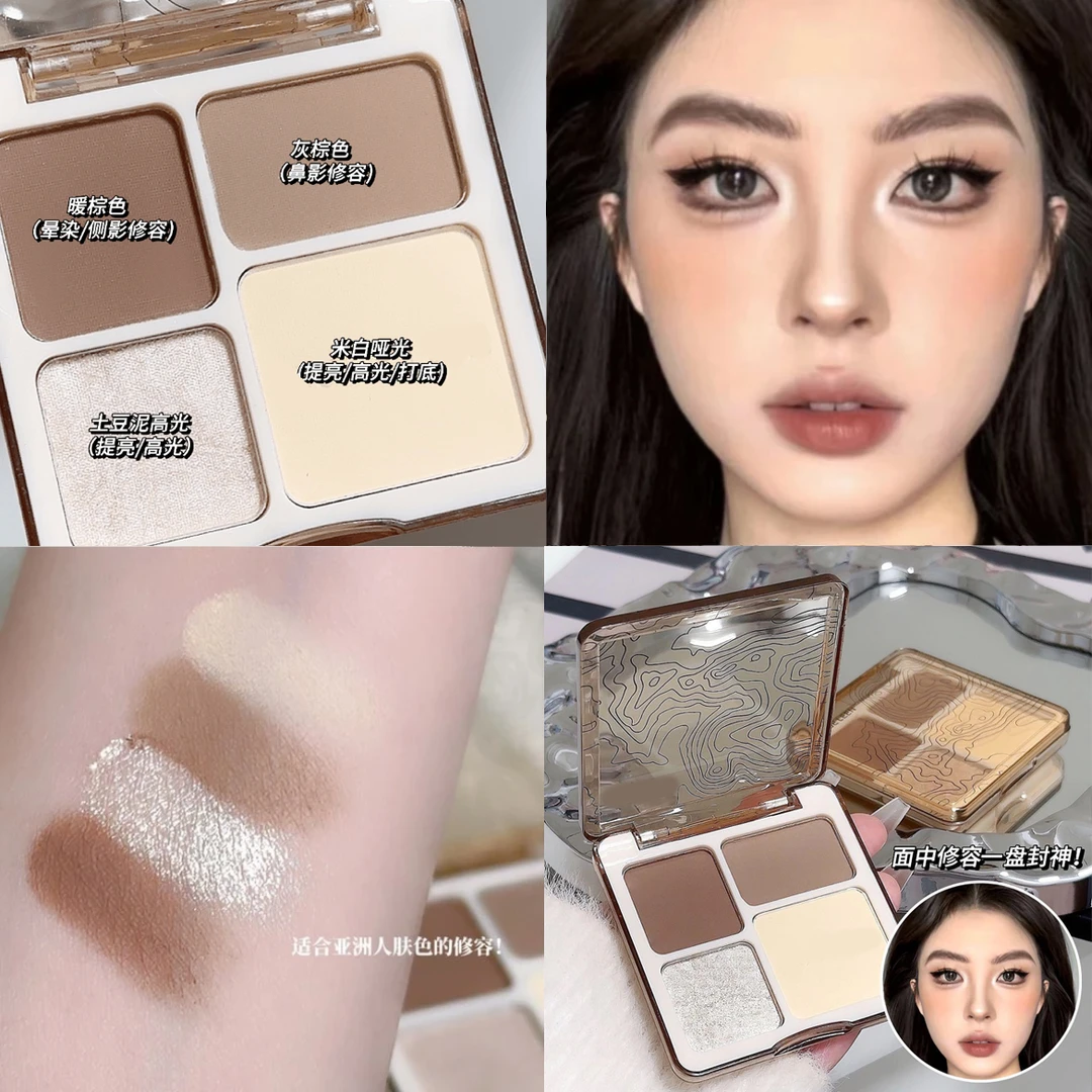 【包邮】高光四色修容盘高光持久学生阴影平价鼻影新手修容盘便携式