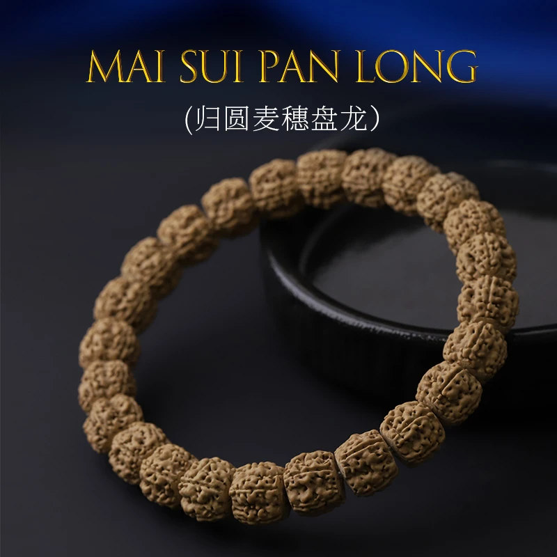S8363-2【归圆麦穗盘龙】精工藏式盘龙纹小金刚文玩 单圈手串