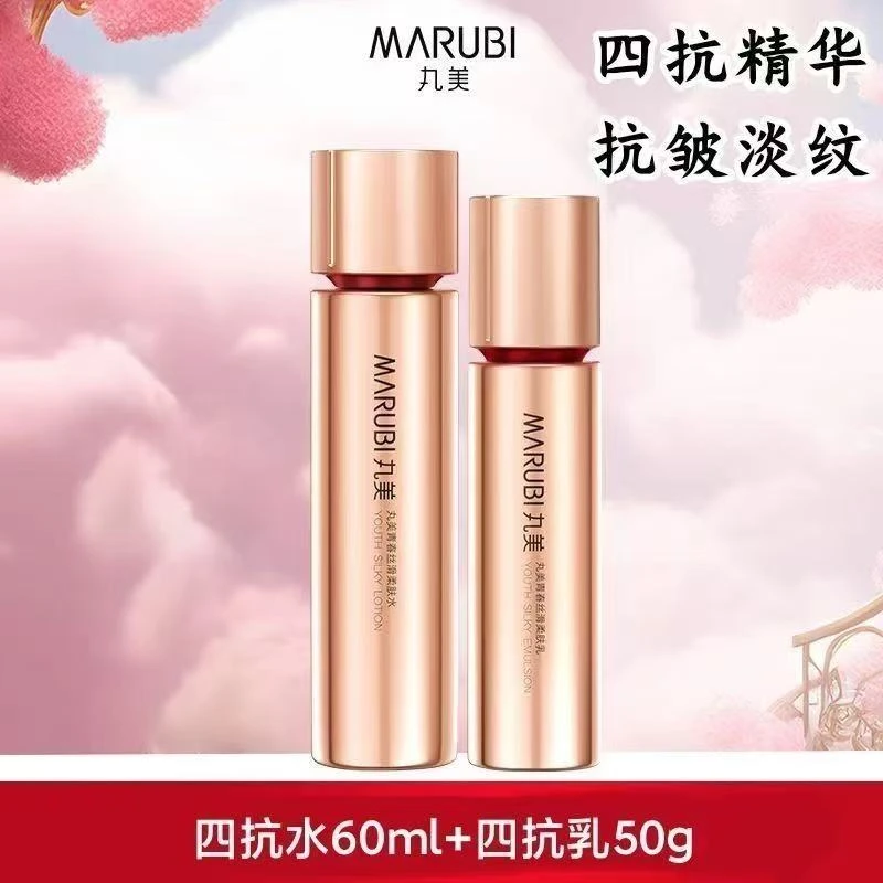 丸美青春丝滑柔肤水60ml+50g乳