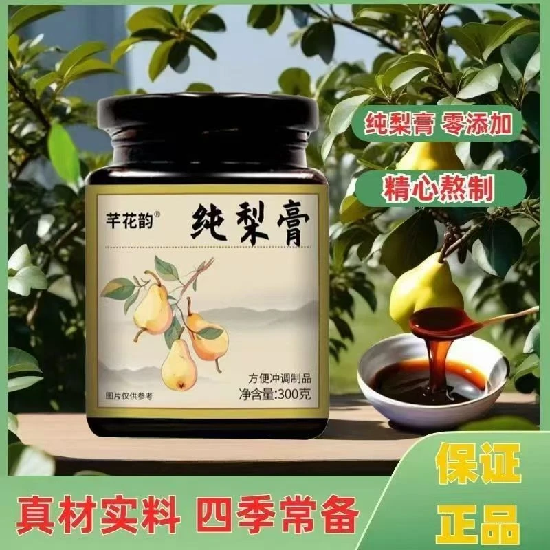 纯梨膏砀山纯梨膏可冲水饮用300g/瓶