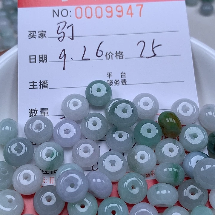 马***丁翡翠散珠  珠子。