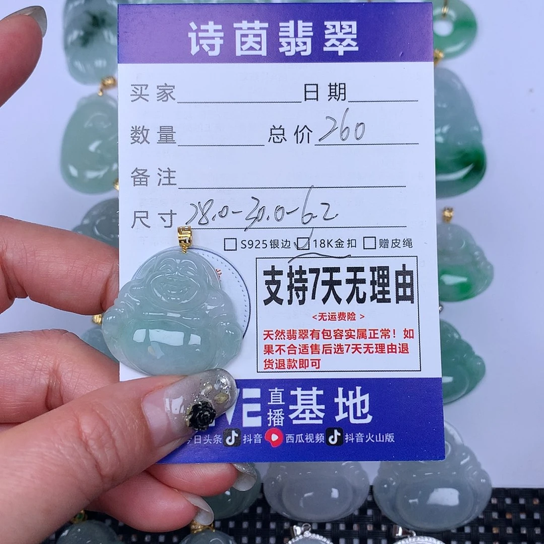 翡翠颈饰未镶嵌我