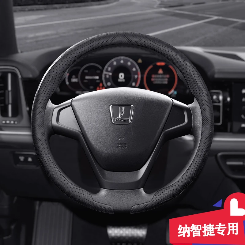 64适用纳智捷方向盘套优6U6U5MPV大7SUV纳5MASTER CEO锐3汽车把套