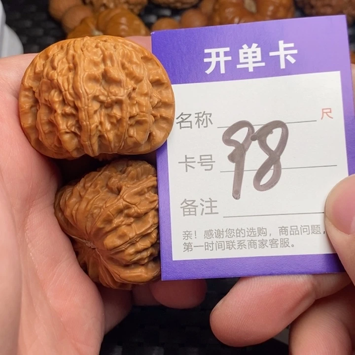 文玩核桃把件好果子吃