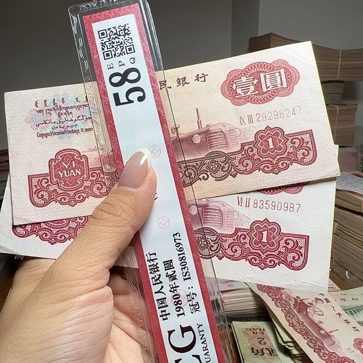 退市人民币一张如图