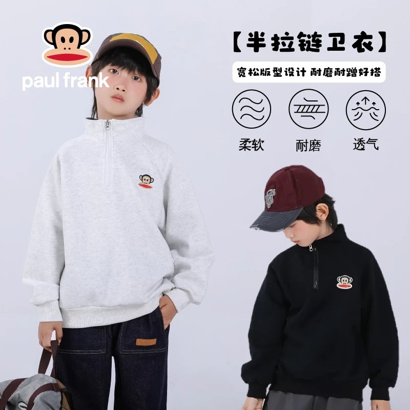 paul frank/大嘴猴儿童秋款卫衣男女童长袖休闲宽松百搭大童上衣